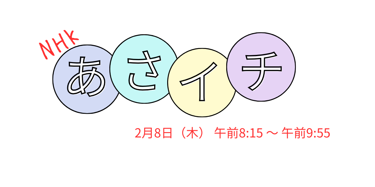 山梨県甲府市のジュエリー産地と女性職人の魅力|NHK「あさイチ」で紹介されました。
