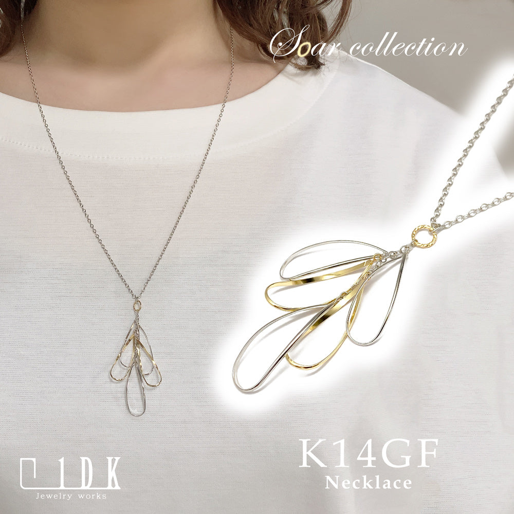 K14GF 軽やかに羽ばたく ネックレス|GFP8107YW