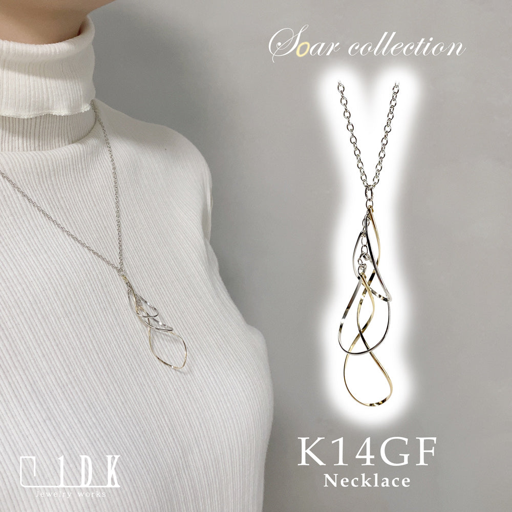 K14GF 高雅に舞い上がる ネックレス|GFP8109YW