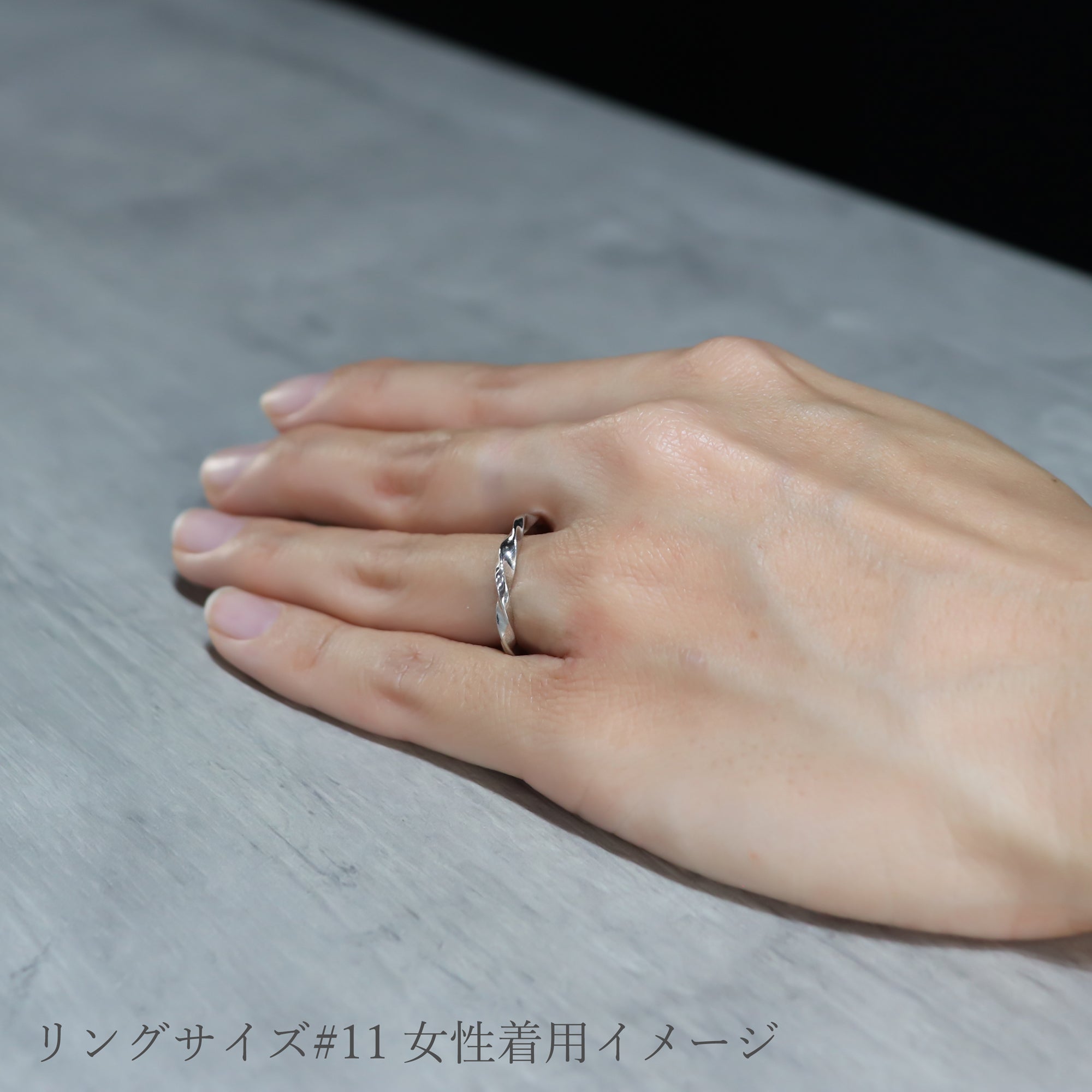 SV925 ツウィスト ペアリング| WR2203・2204